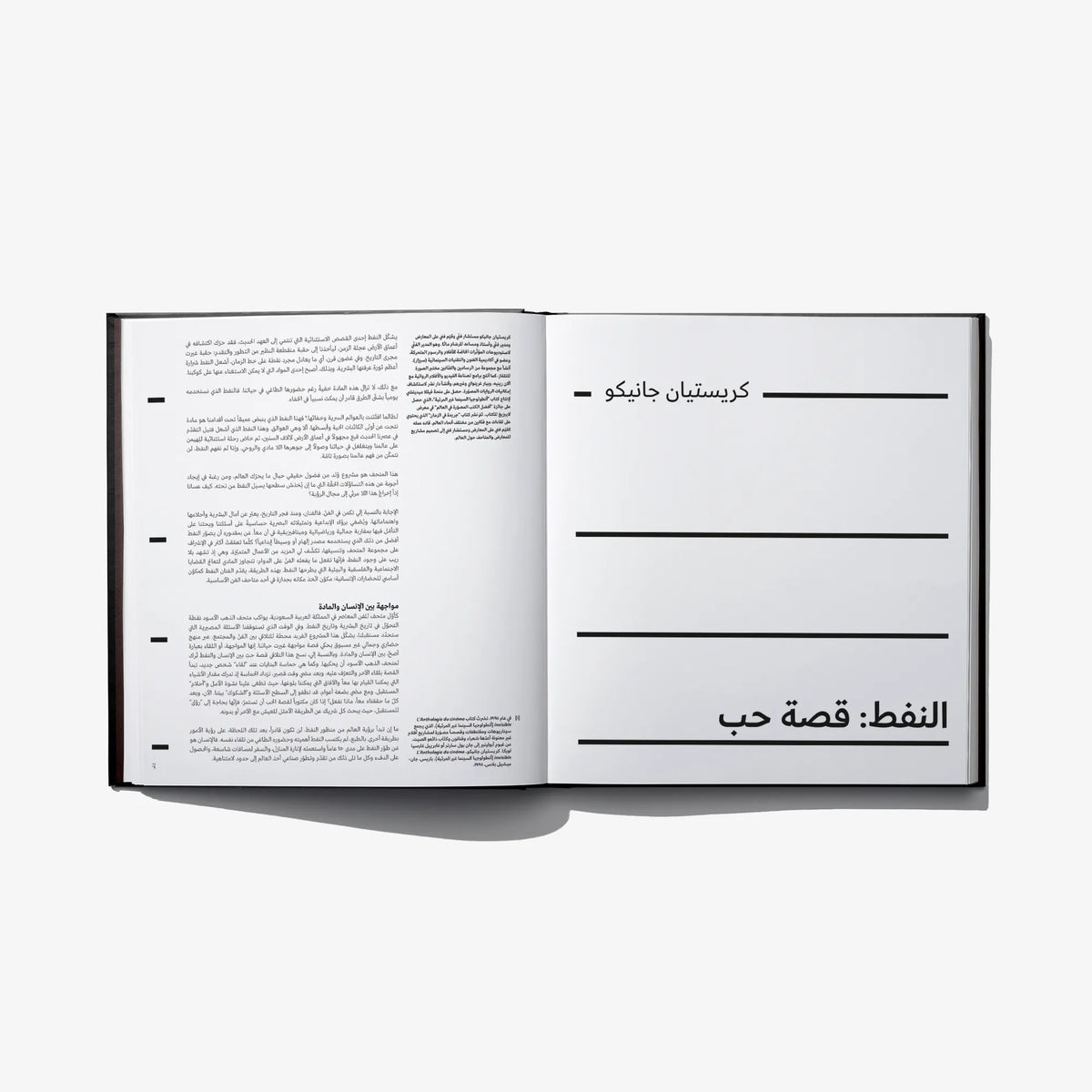 Open book spread with Arabic paragraphs on left and ruled lines with header on right