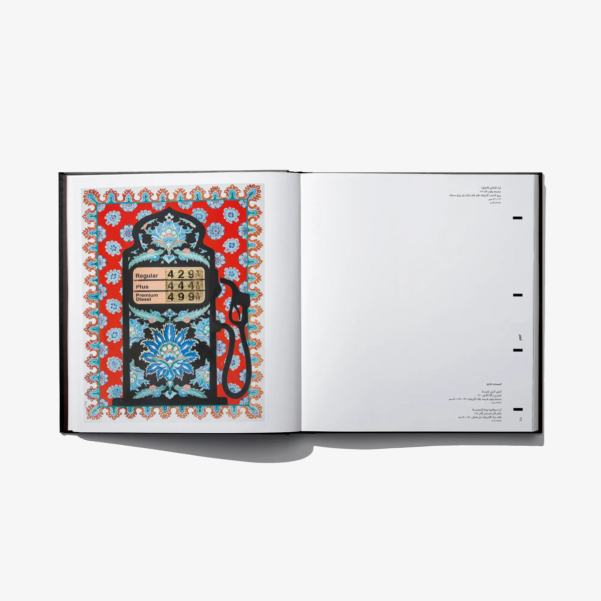 Open book spread with colorful patterned design on the left and Arabic text/lines on the right