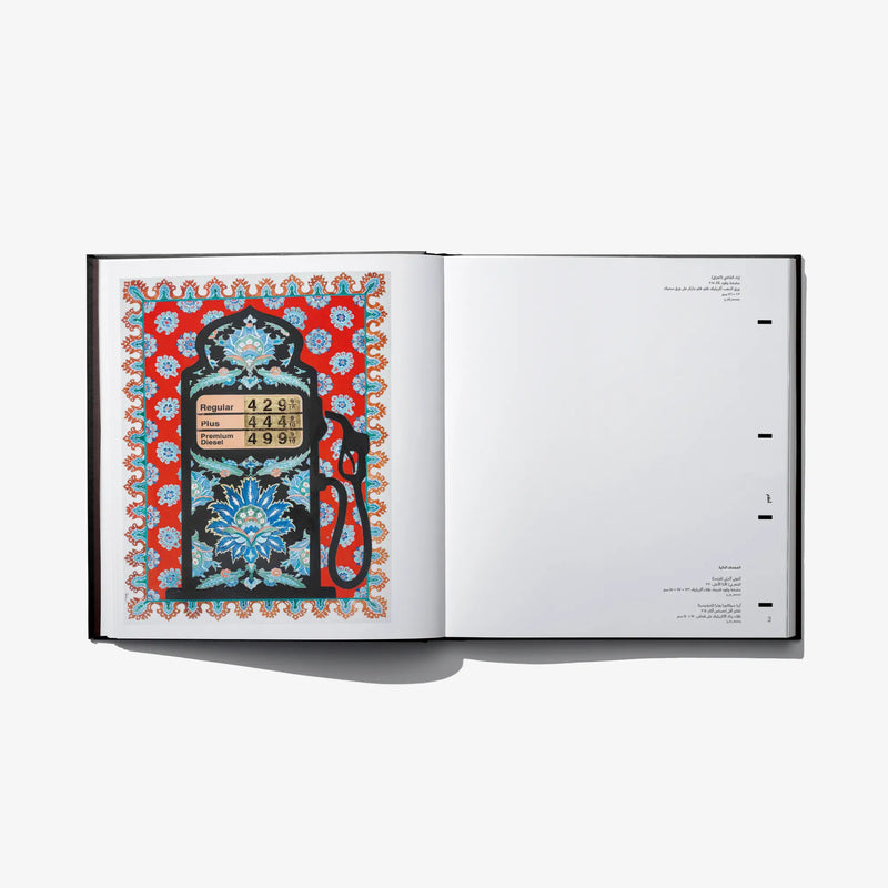 Open book spread with colorful patterned design on the left and Arabic text/lines on the right