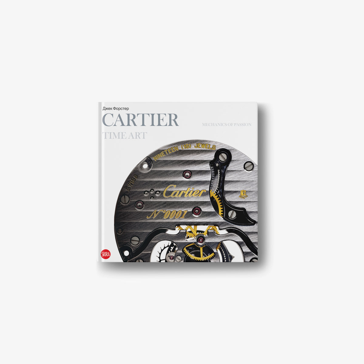 Cartier Time Art book, Russian edition, illustrated watch mechanism cover