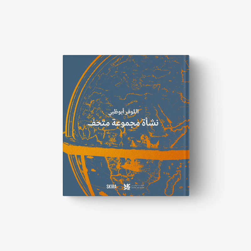 Arabic edition book cover with blue map design, gold and orange abstract lines, Skira
