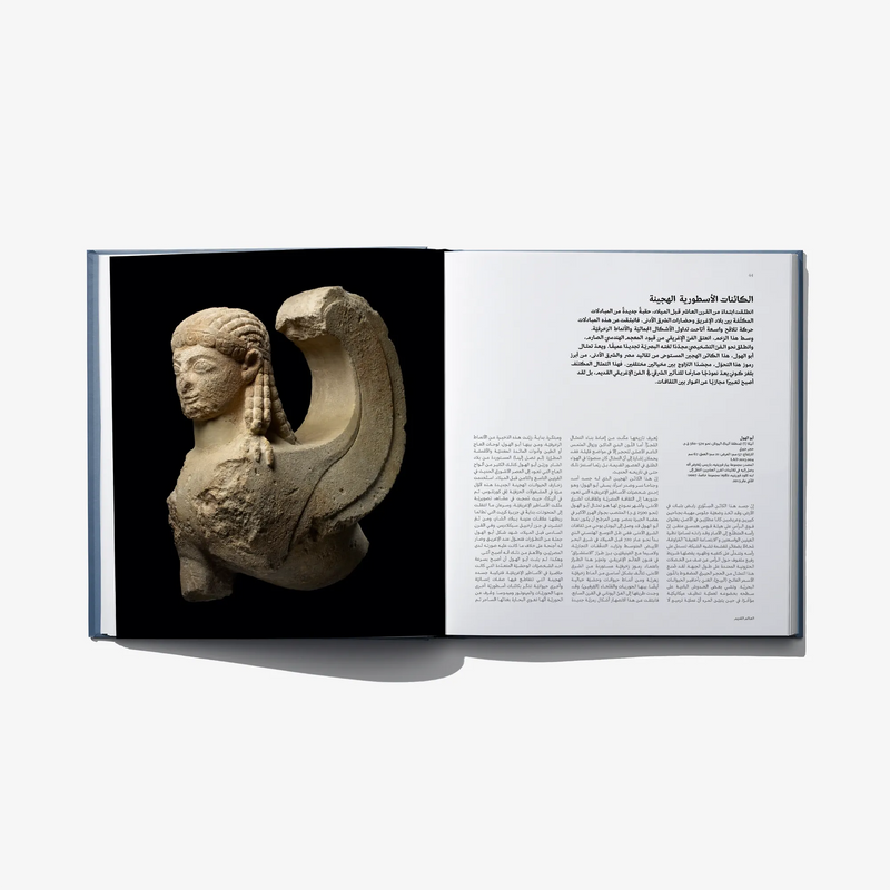 Open art book spread with a stone bust sculpture and Arabic text on the right page