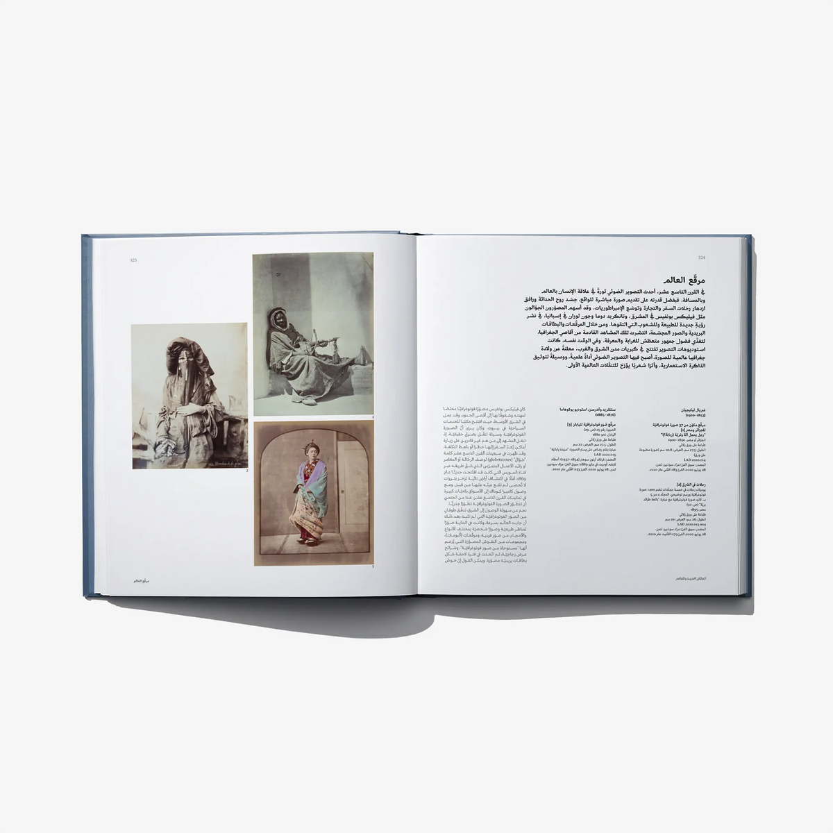 Open art book spread with three artworks on the left and Arabic text on the right page