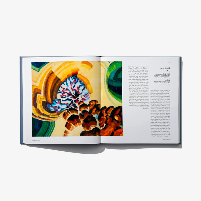 Open art book spread with colorful abstract artwork and Arabic text on white pages