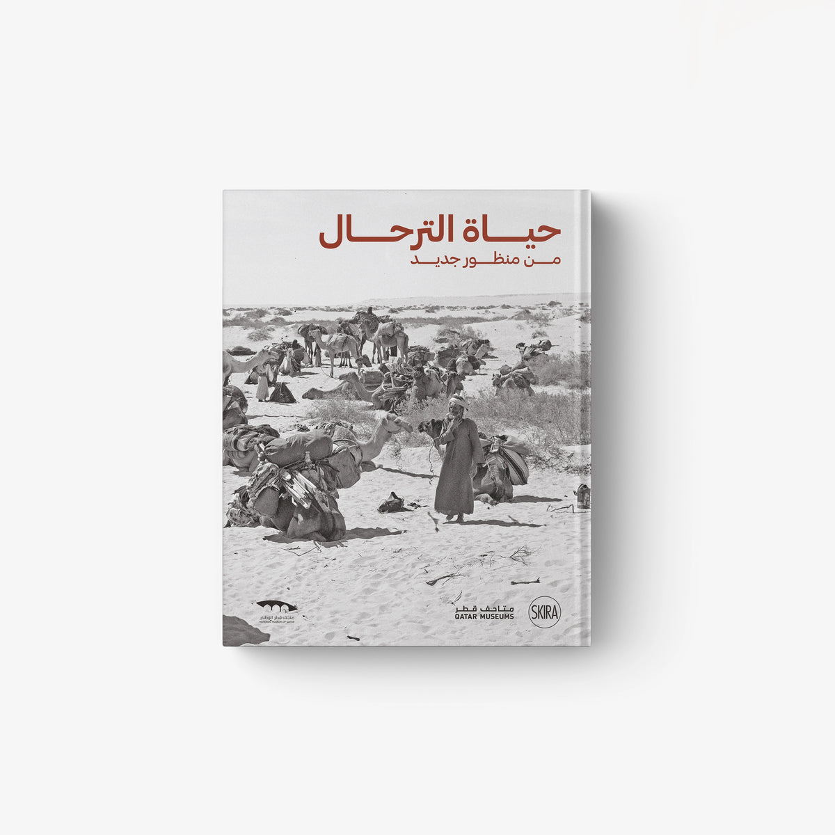 Arabic edition book with white cover, red title, grayscale nomadic scene with people.