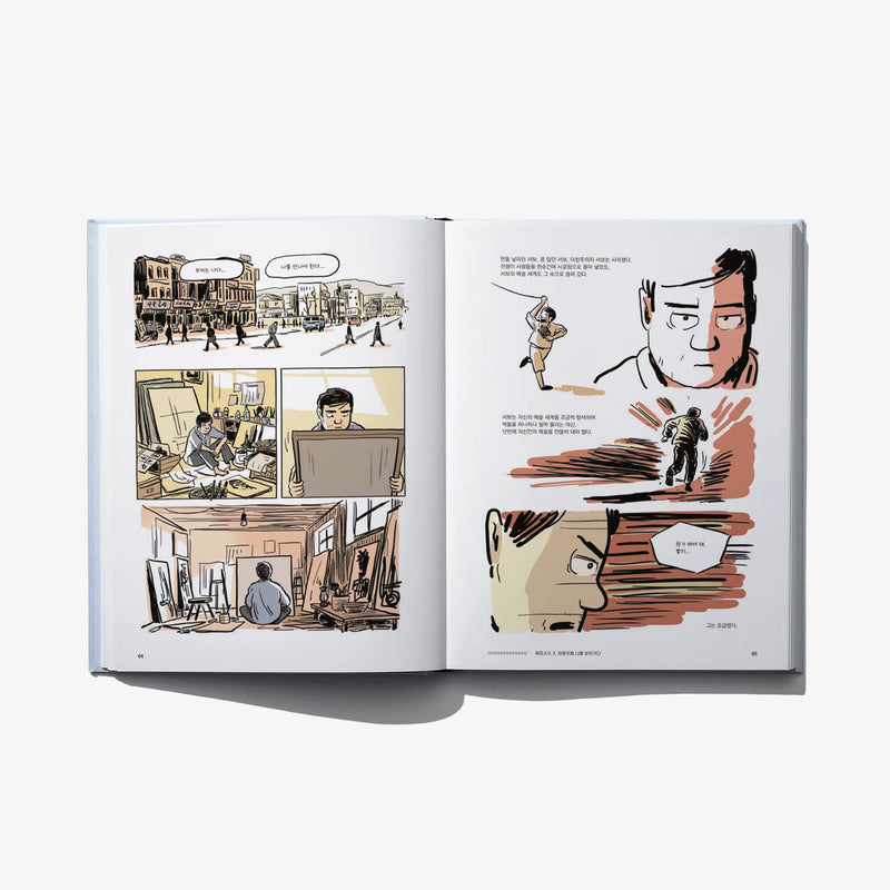 Open Korean edition graphic novel with illustrated scenes and character drawings