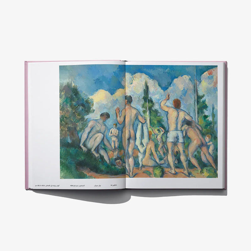 Open book spread showing nude figures in a blue-green landscape with Arabic text