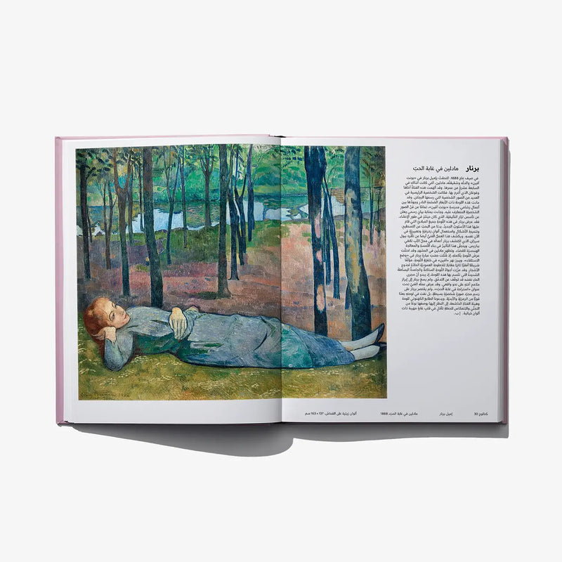 Open book spread with forest scene and a sleeping child illustration, Arabic text