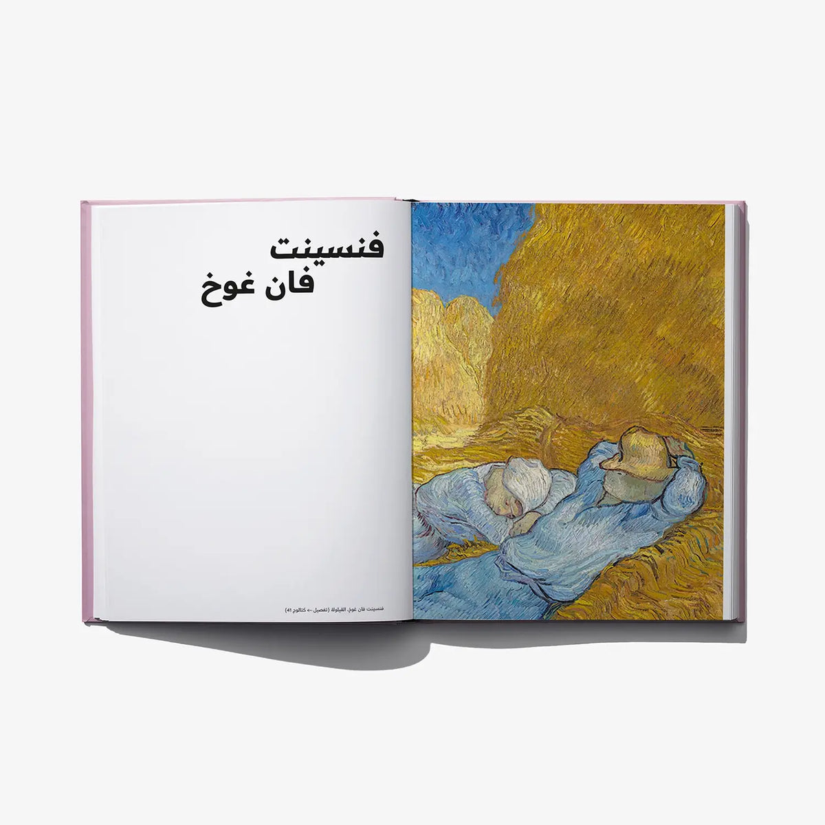 Open book spread with Arabic title text and painting of resting figures